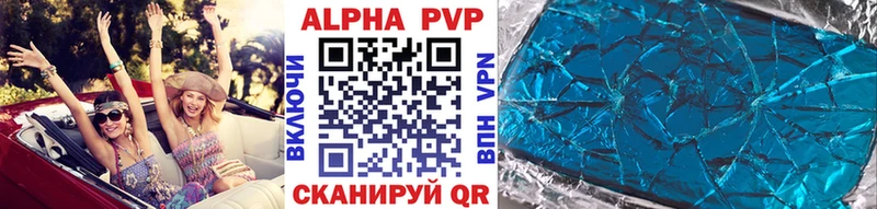 A-PVP кристаллы darknet какой сайт Макушино