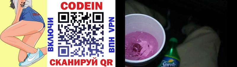 Codein напиток Lean (лин)  МЕГА ссылки  Макушино  как найти закладки 