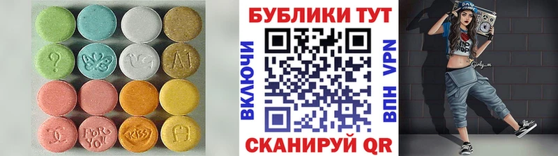 Ecstasy VHQ Макушино