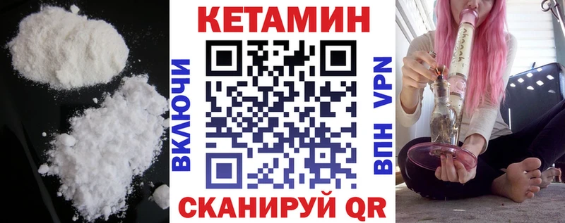 Кетамин VHQ Макушино