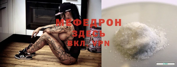 мефедрон мука Армянск