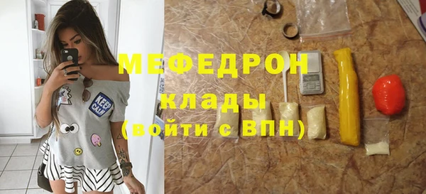 мефедрон мука Армянск
