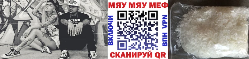 Меф мука Макушино