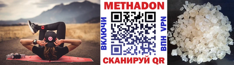наркошоп  Макушино  МЕТАДОН VHQ 