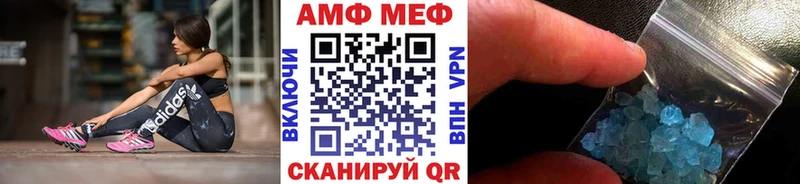 МЕТАМФЕТАМИН мет  блэк спрут tor  Макушино 
