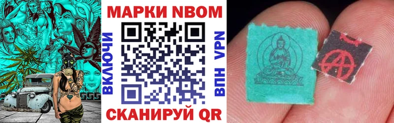 Наркотические марки 1,8мг  как найти закладки  Макушино 
