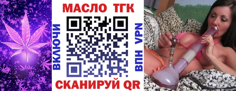 ТГК жижа  kraken ONION  Макушино  купить наркотики сайты 